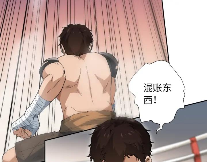 Ultimate Soldier Ch.37 p128
