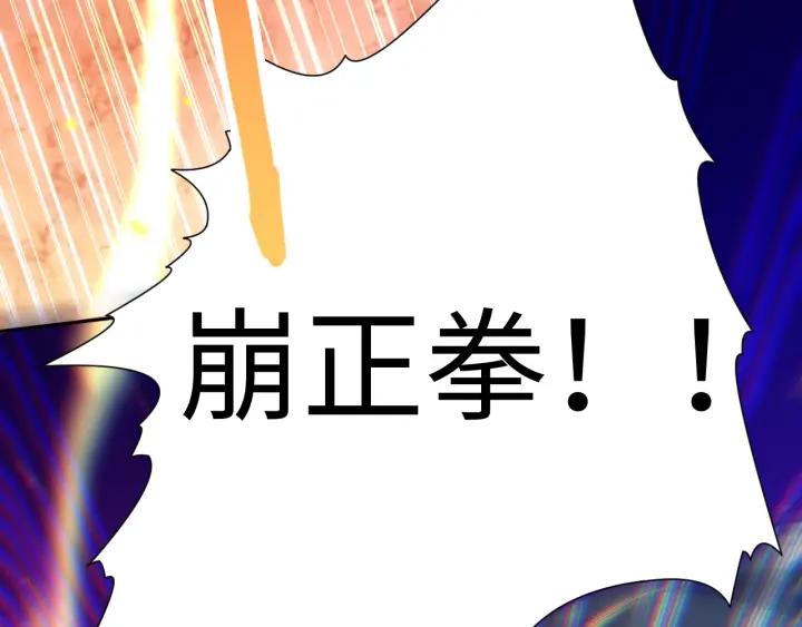 Ultimate Soldier Ch.37 p136