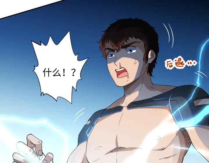 Ultimate Soldier Ch.37 p164