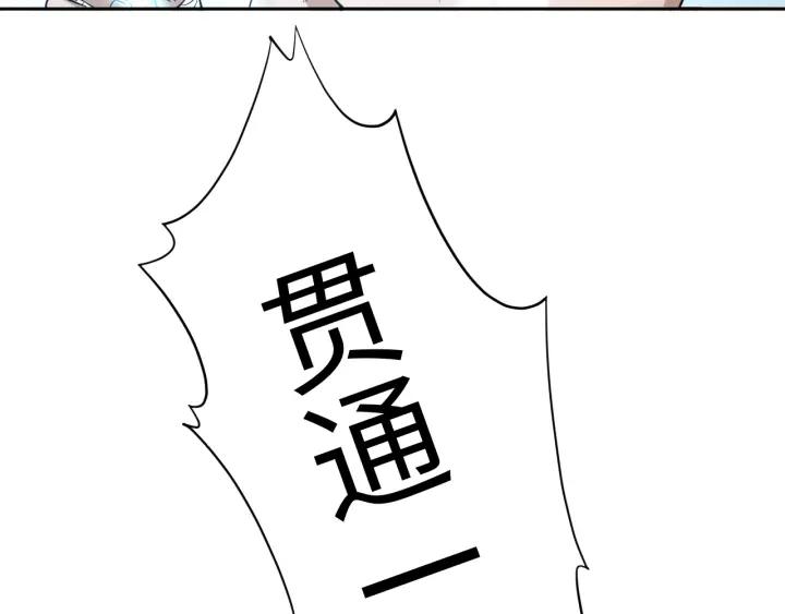 Ultimate Soldier Ch.37 p165
