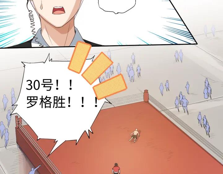 Ultimate Soldier Ch.37 p186