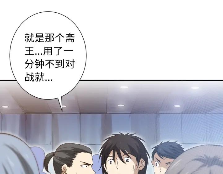 Ultimate Soldier Ch.37 p197