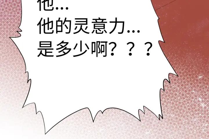 Ultimate Soldier Ch.37 p204