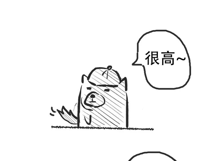Ultimate Soldier Ch.37 p205