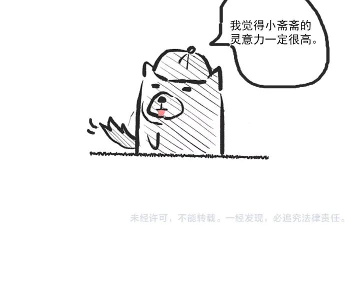Ultimate Soldier Ch.37 p206