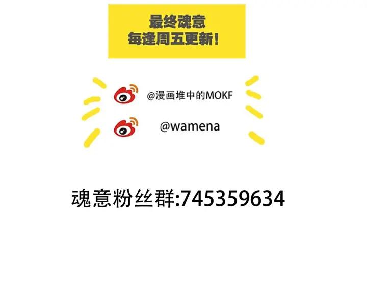 Ultimate Soldier Ch.37 p207