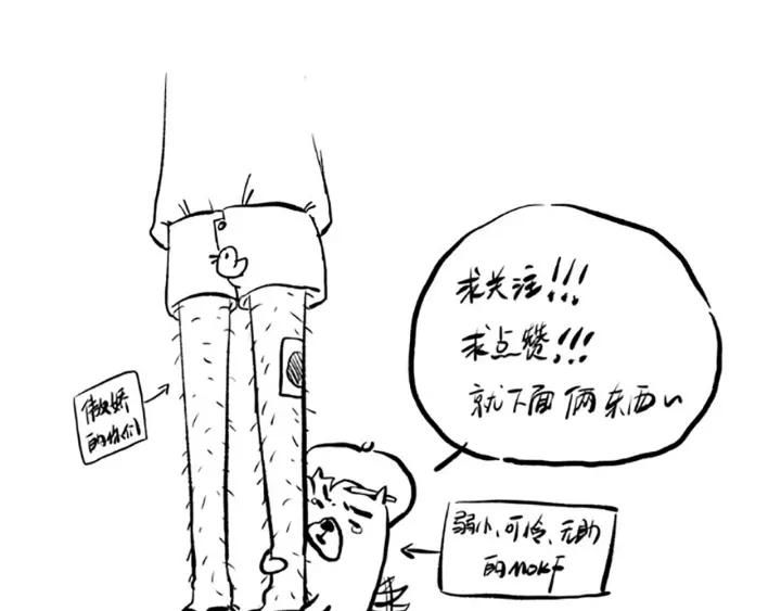 Ultimate Soldier Ch.37 p208