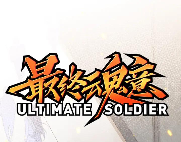 Ultimate Soldier Ch.37 p3