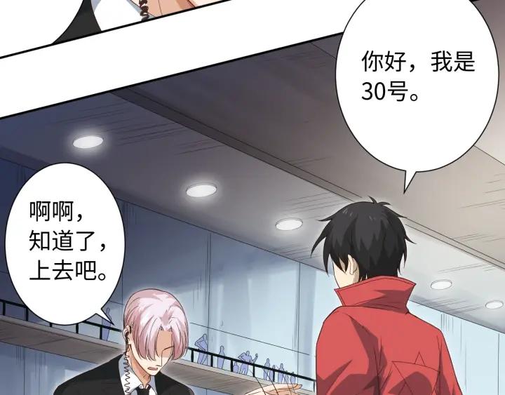 Ultimate Soldier Ch.37 p43