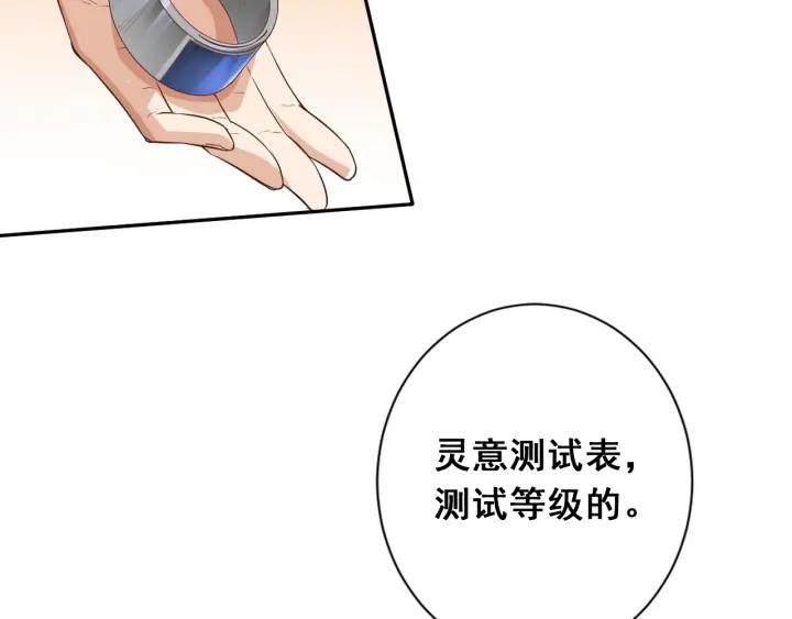 Ultimate Soldier Ch.37 p53