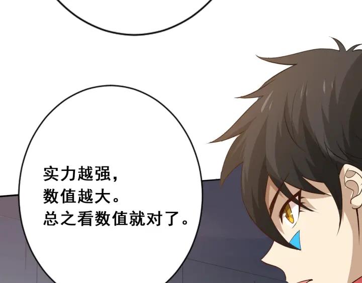 Ultimate Soldier Ch.37 p55