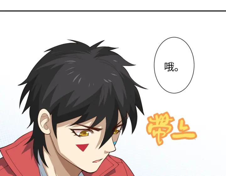 Ultimate Soldier Ch.37 p58