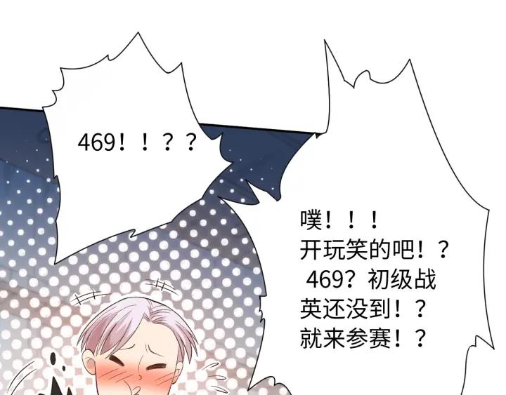 Ultimate Soldier Ch.37 p66