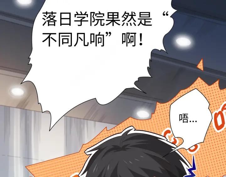 Ultimate Soldier Ch.37 p68