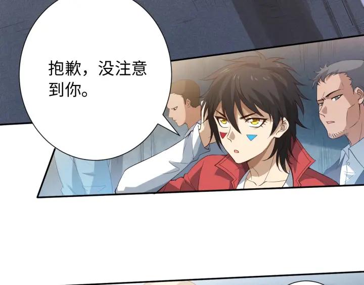Ultimate Soldier Ch.37 p7
