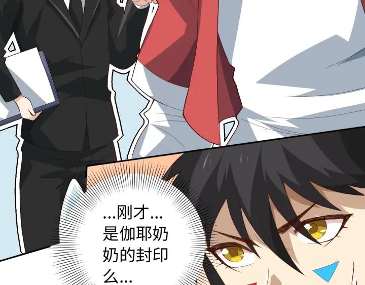 Ultimate Soldier Ch.37 p70