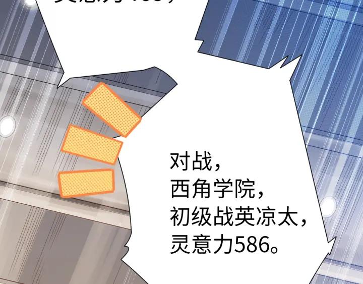 Ultimate Soldier Ch.37 p73