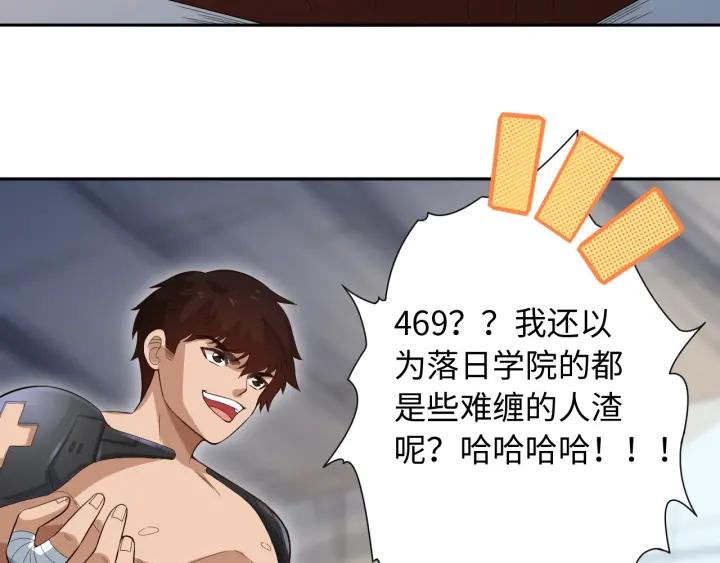 Ultimate Soldier Ch.37 p80