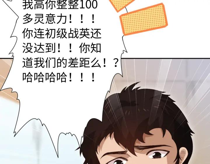 Ultimate Soldier Ch.37 p82