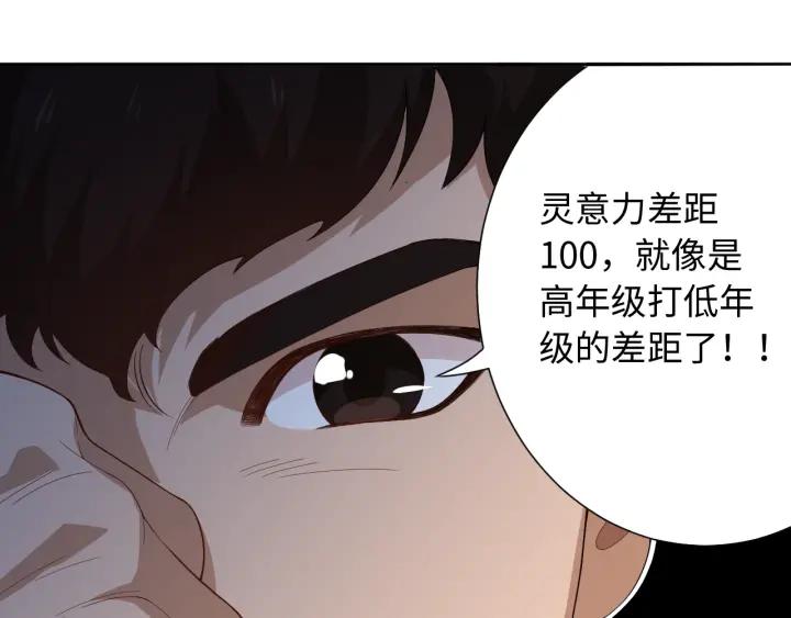 Ultimate Soldier Ch.37 p84