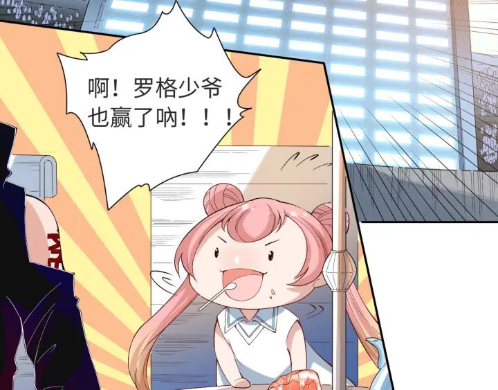 Ultimate Soldier Ch.38 p100
