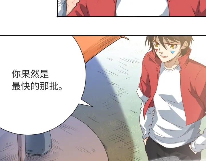 Ultimate Soldier Ch.38 p105