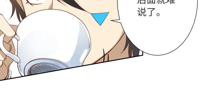 Ultimate Soldier Ch.38 p110