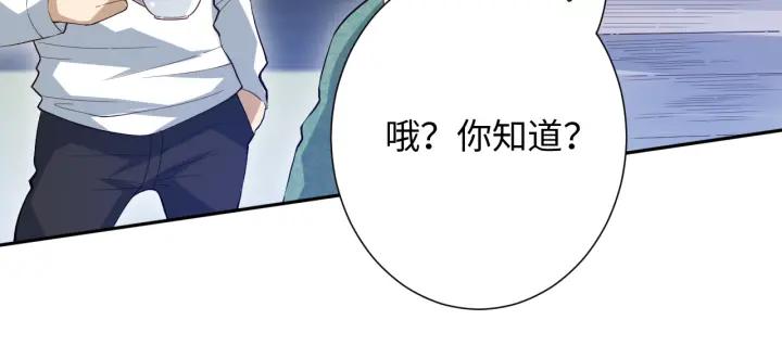 Ultimate Soldier Ch.38 p119