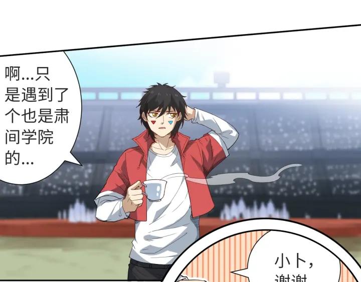 Ultimate Soldier Ch.38 p120
