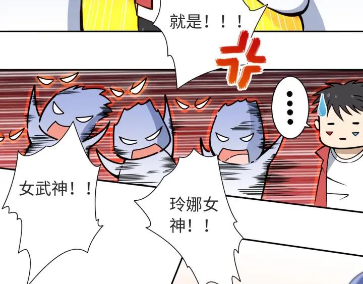 Ultimate Soldier Ch.38 p133