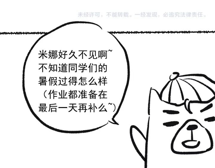 Ultimate Soldier Ch.38 p138