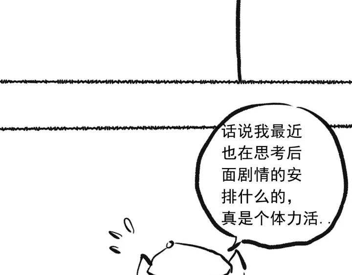 Ultimate Soldier Ch.38 p139