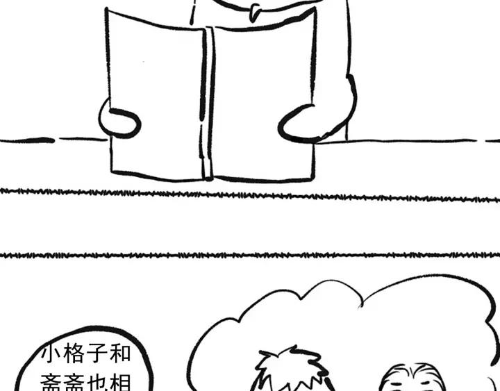 Ultimate Soldier Ch.38 p140
