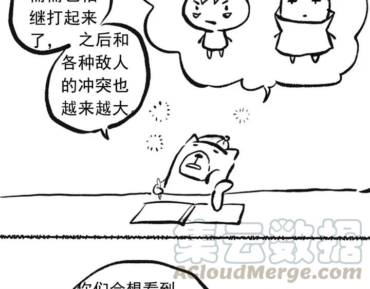 Ultimate Soldier Ch.38 p141