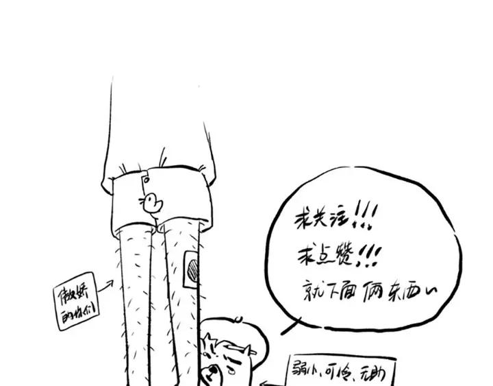 Ultimate Soldier Ch.38 p144