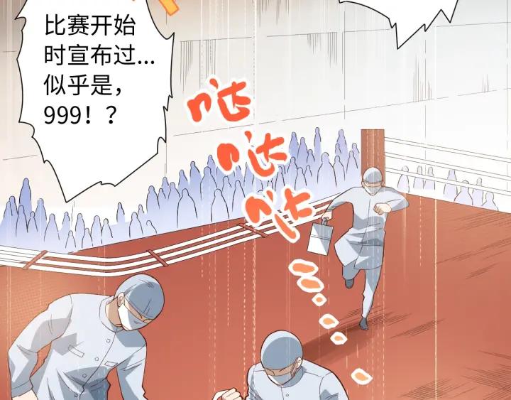 Ultimate Soldier Ch.38 p17