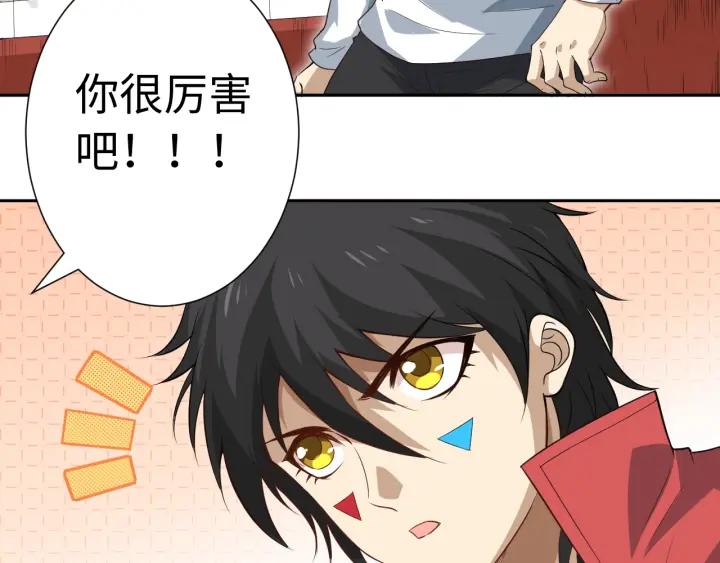 Ultimate Soldier Ch.38 p28