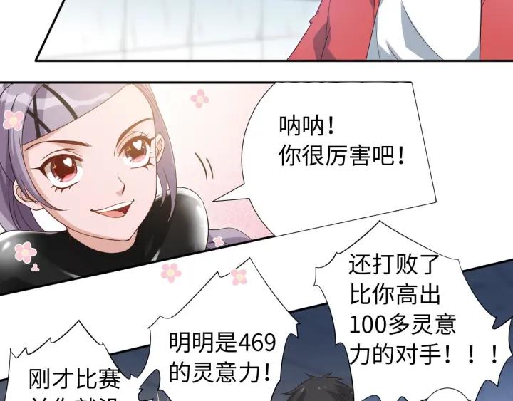 Ultimate Soldier Ch.38 p32