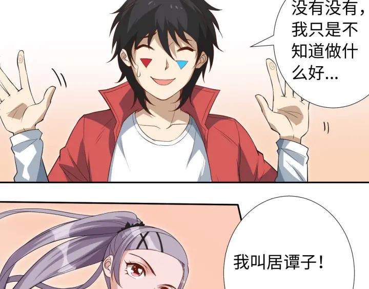 Ultimate Soldier Ch.38 p34