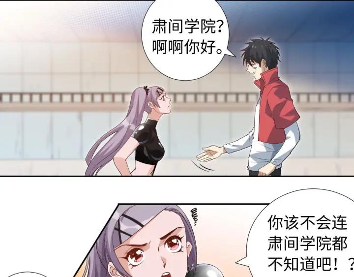 Ultimate Soldier Ch.38 p36