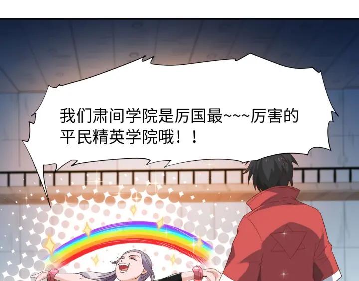 Ultimate Soldier Ch.38 p39