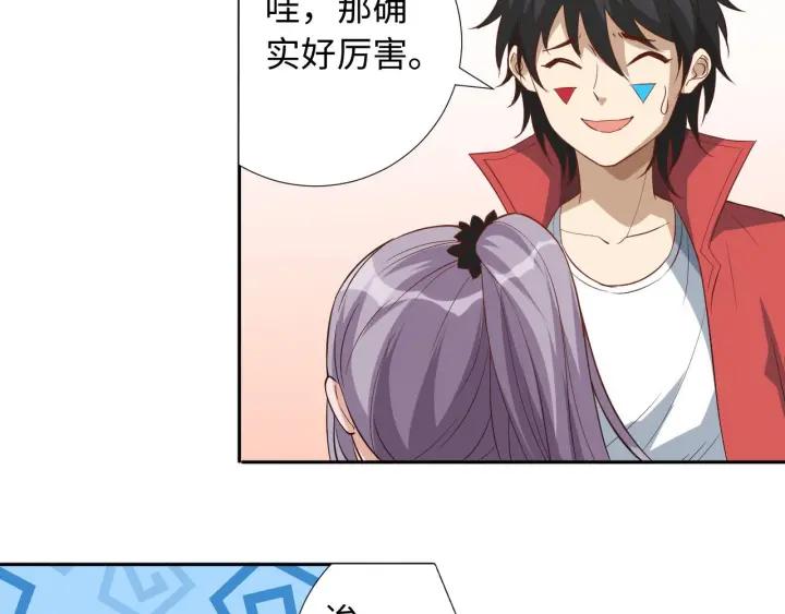 Ultimate Soldier Ch.38 p42