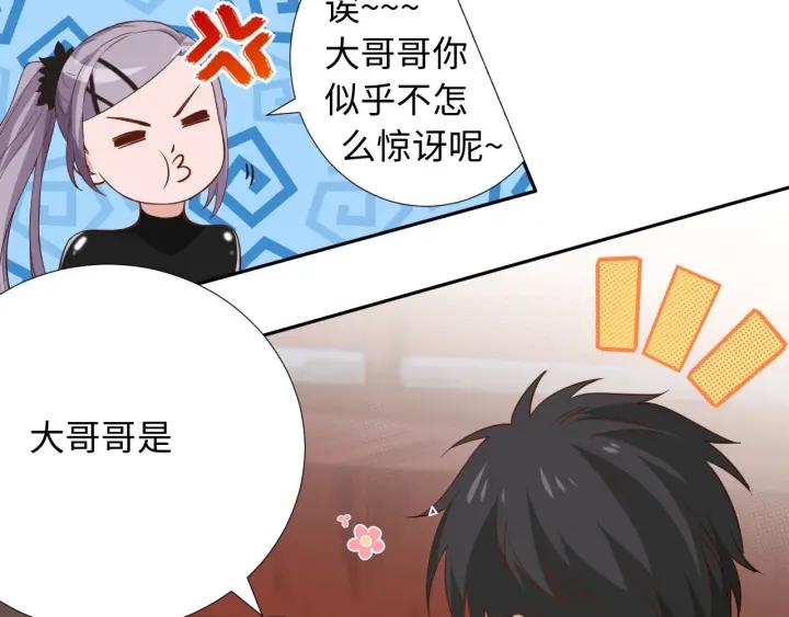 Ultimate Soldier Ch.38 p43