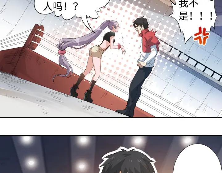 Ultimate Soldier Ch.38 p50