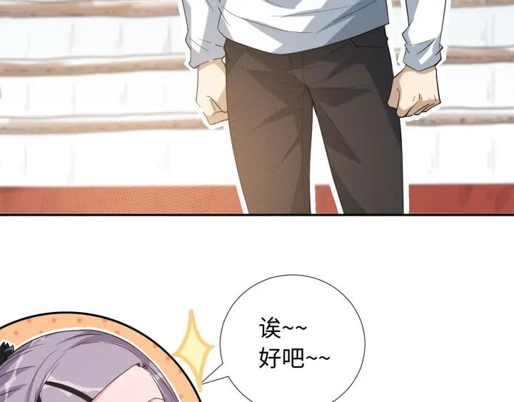 Ultimate Soldier Ch.38 p52