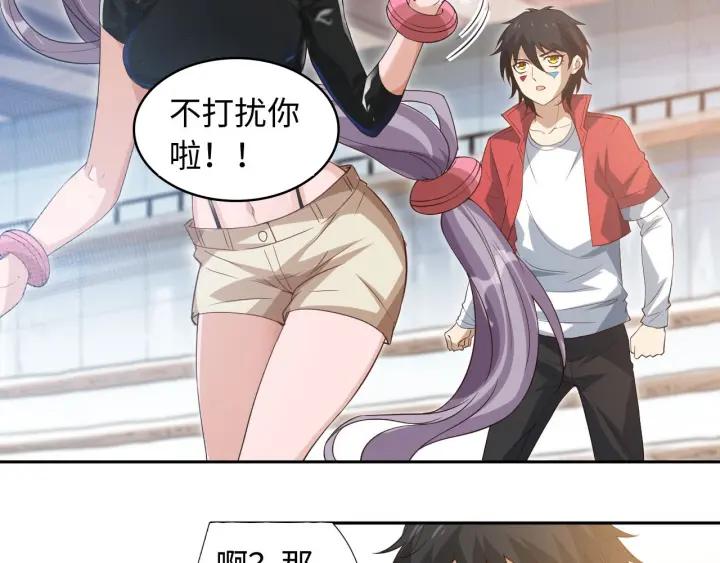 Ultimate Soldier Ch.38 p54