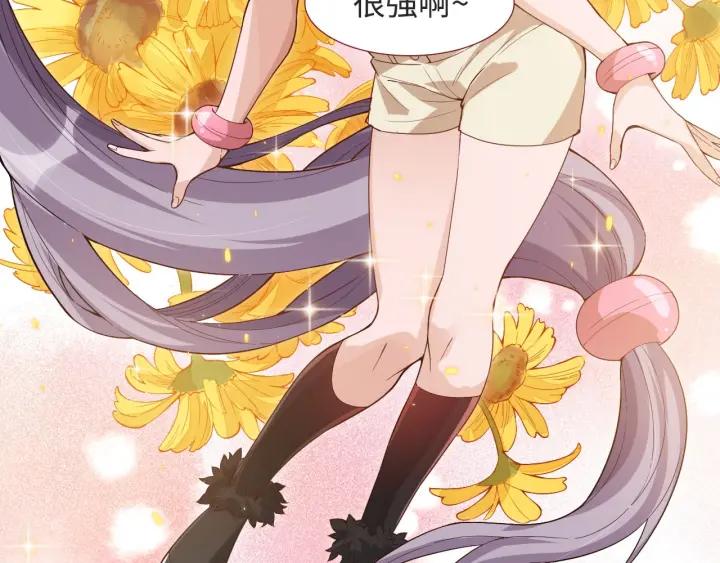 Ultimate Soldier Ch.38 p58
