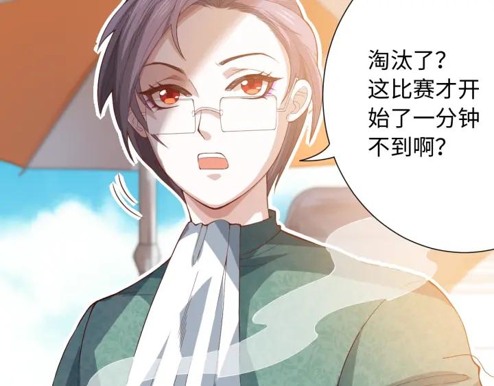 Ultimate Soldier Ch.38 p67