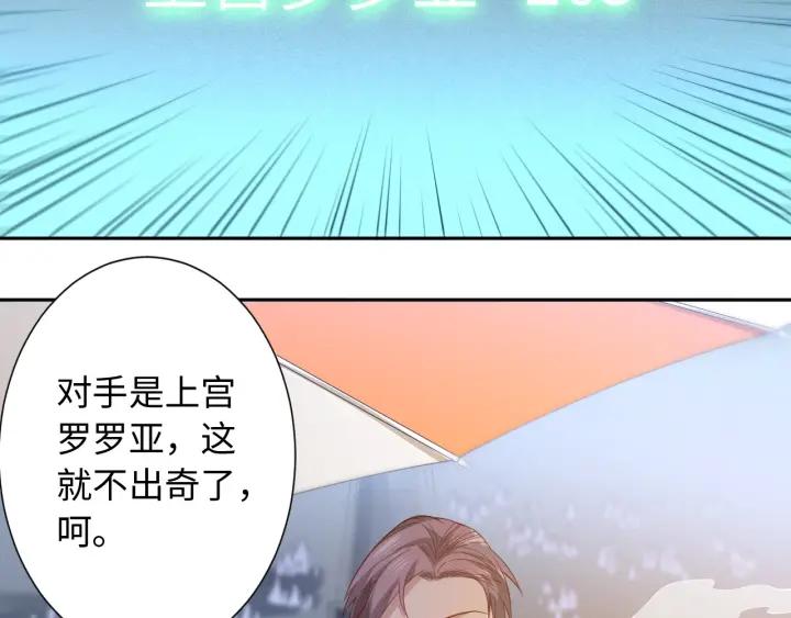 Ultimate Soldier Ch.38 p70