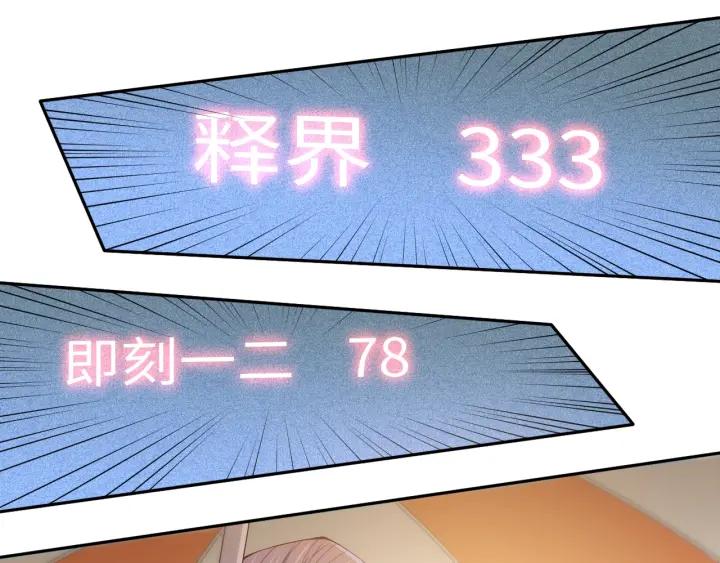 Ultimate Soldier Ch.38 p75